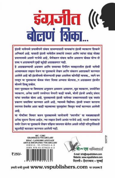 Angreji Bolna Sikhe Marathi