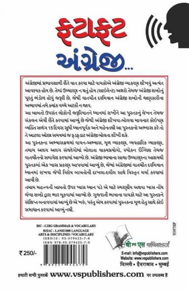 Angreji Bolna Sikhen Gujarati