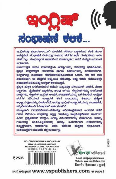 Angreji Bolna Sikhen Kannada