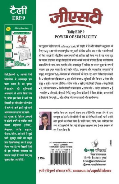 Gst Tally Erp 9