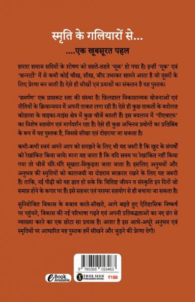 Smriti ke Galiyaron Se: Ek Khubsurat Pahal