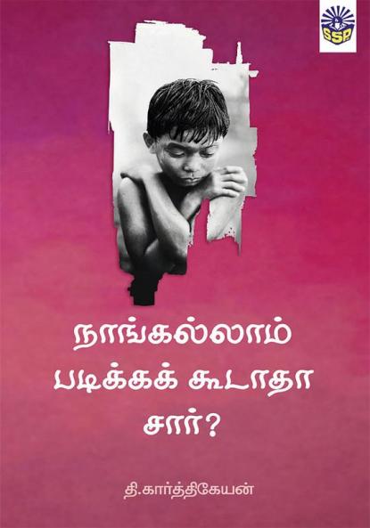 Nangalellam Padikka Kudatha Sir?