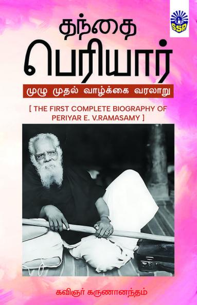 Thanthai Periyar