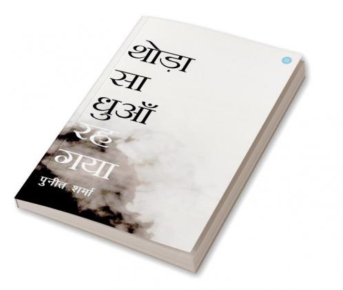 Thoda Sa Dhuan Reh Gaya