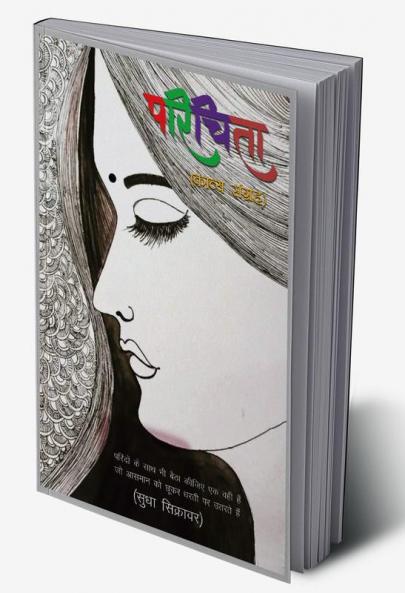 Parichita