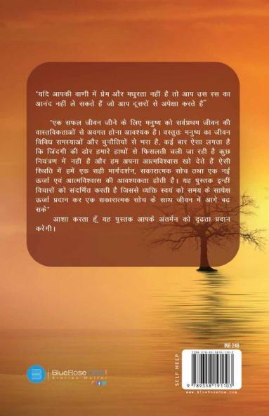 जीवन जीना कैसे सीखें