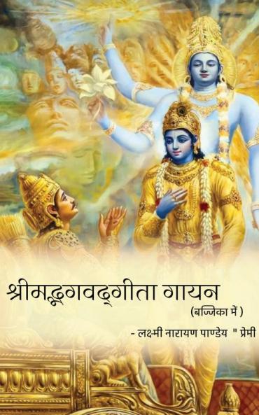 Akshara Malini : Bharathi Geya Mala