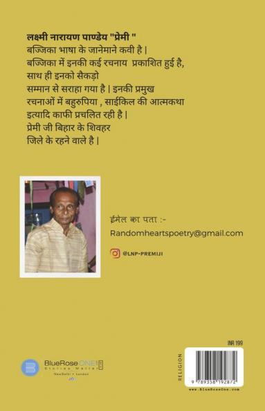 Akshara Malini : Bharathi Geya Mala