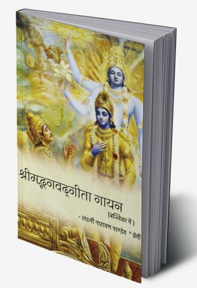 Akshara Malini : Bharathi Geya Mala