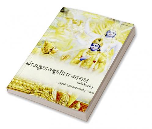 Akshara Malini : Bharathi Geya Mala