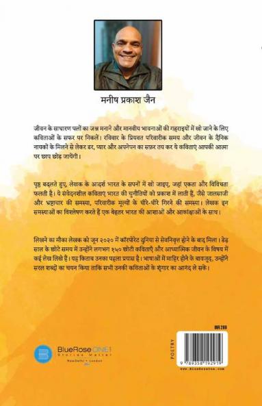 laghu katha -  kavya