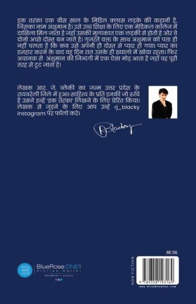 एक तारफा