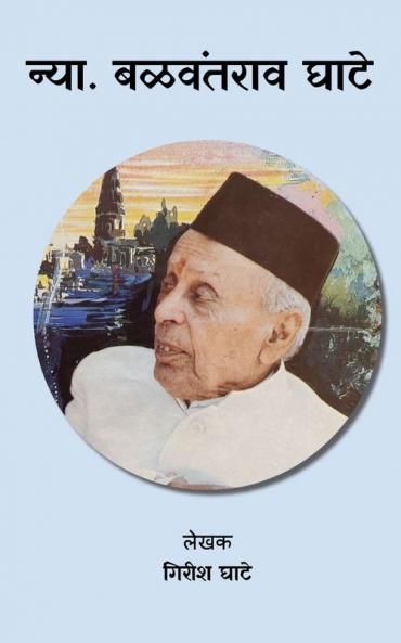 Nya. Balawantrao Ghate
