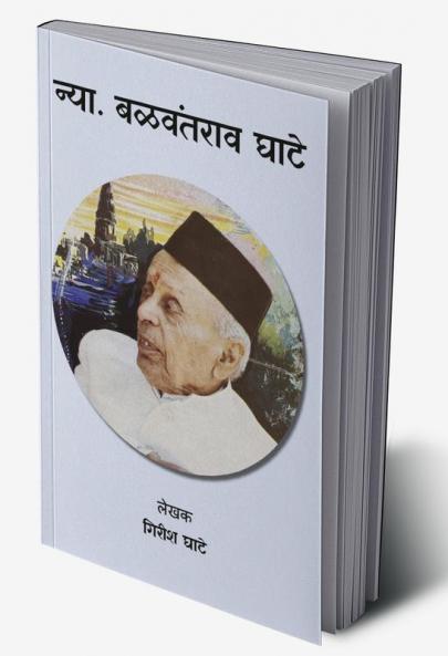 Nya. Balawantrao Ghate