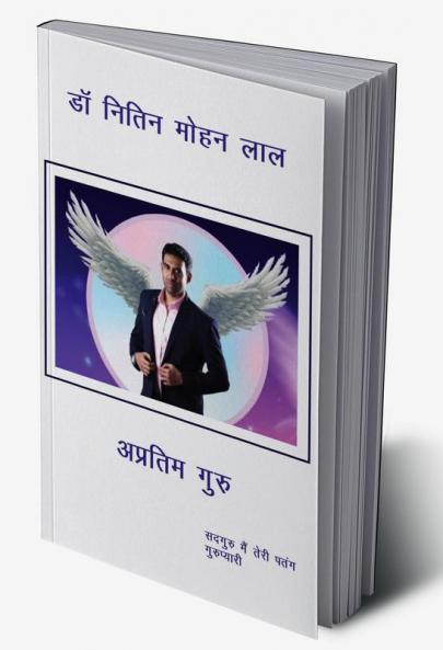 Dr.Nitin Mohan laal apratim guru