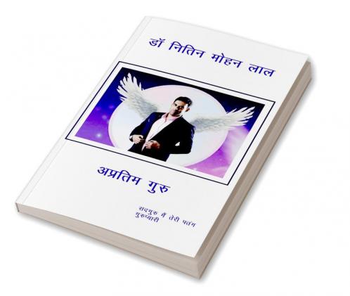 Dr.Nitin Mohan laal apratim guru