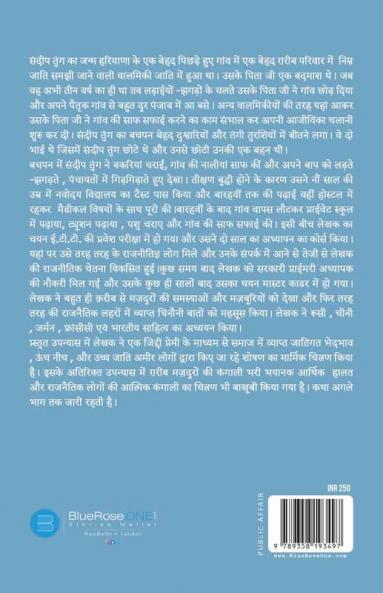 Pathar par Shayari
