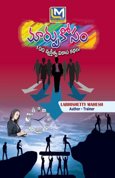 Marpu Kopsam 100 Kathalu