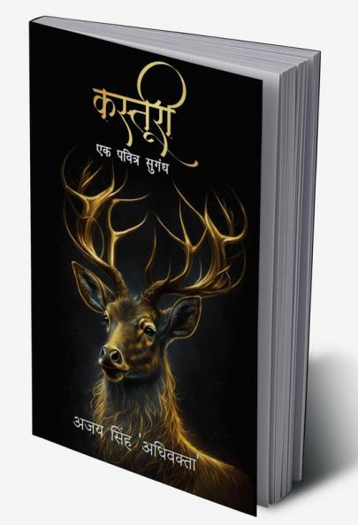 Ek Pavitra Sungandh
