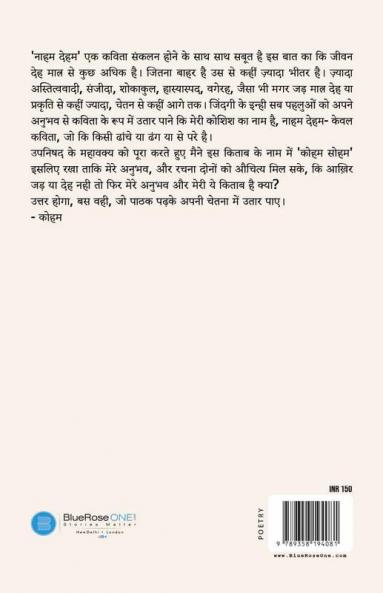 नाहम