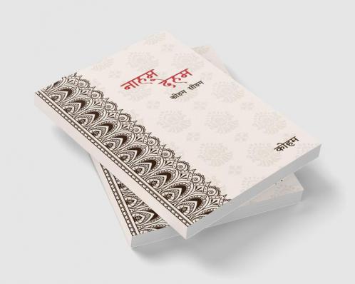 नाहम
