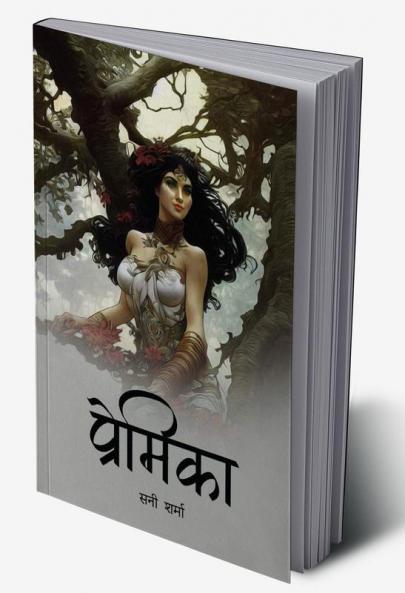 प्रेमिका
