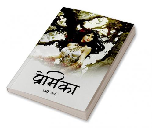 प्रेमिका