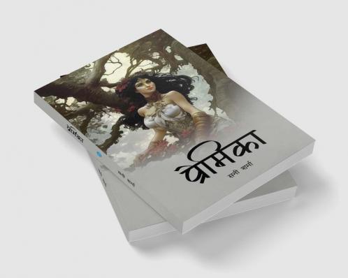प्रेमिका