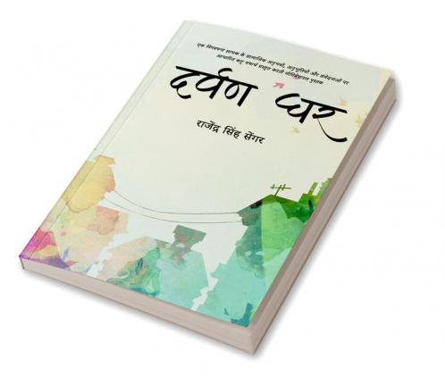 DARPAN GHAR