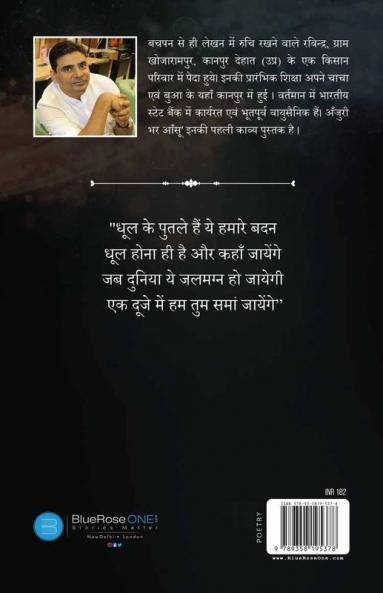 Anjuri Bhar Aansu
