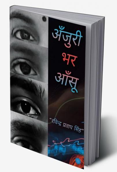 Anjuri Bhar Aansu