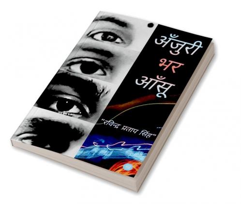 Anjuri Bhar Aansu