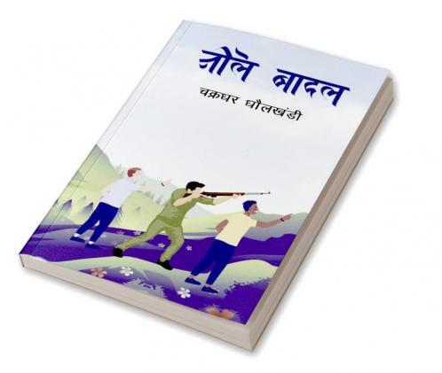 Neelay Badal