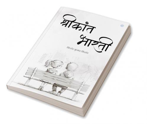 Shrikant-Bharti