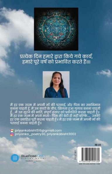 क्षणिकाएँ