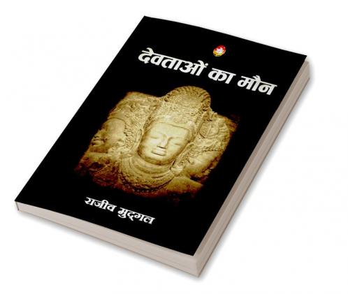 DEVTAON KA MOUN !! (देवताओं का मौन !!)