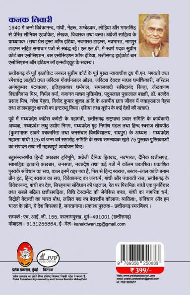 JANPAKSH KA HALAFNAMA