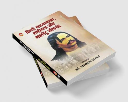HINDI NAVJAGRAN RASHTRIYATA AUR BHARTENDU HARISHCHANDRA