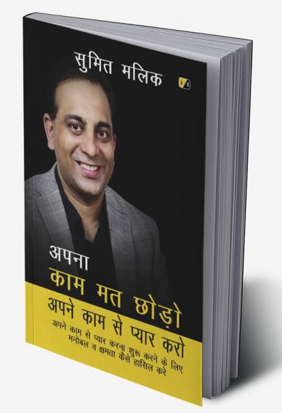 Apna Kaam Mat Chhoro