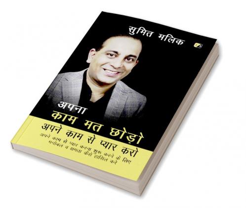 Apna Kaam Mat Chhoro