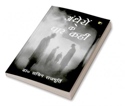 Andhero Ke Paar Kahi