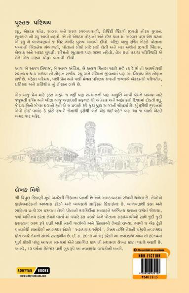 Ahmedabad Affair