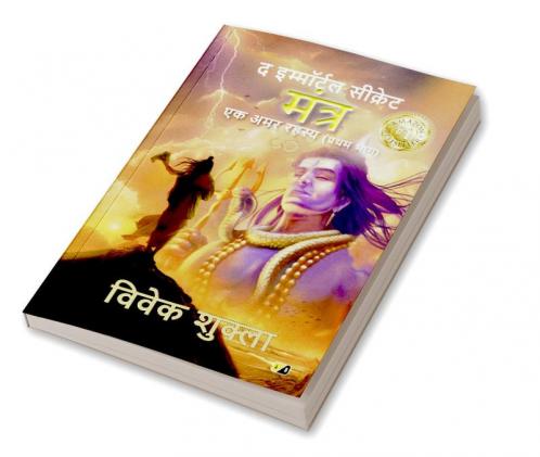 Mantra - The Immortal Secret : Ek Amar Rahasya - Part 1