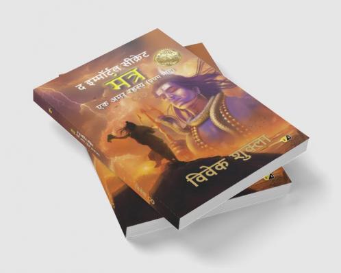 Mantra - The Immortal Secret : Ek Amar Rahasya - Part 1