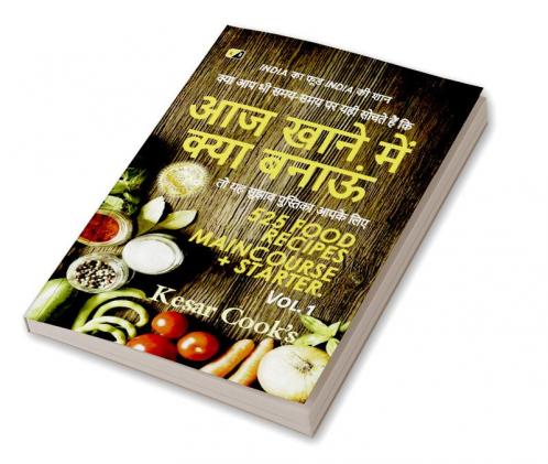 Aaj Khane Me Kya Banaye: 525 Food Recipes Mincourse+ Starter | Vol.1