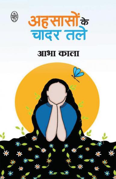 AHSASON KE CHADAR TALE