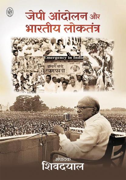 JP ANDOLAN aur BHARTIYA LOKTANTR