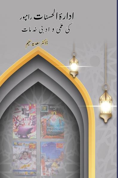 Idara Alhasnaat Rampur ki Ilmi wo Adabi Khidmat