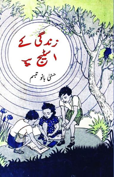 Zindagi ke stage par