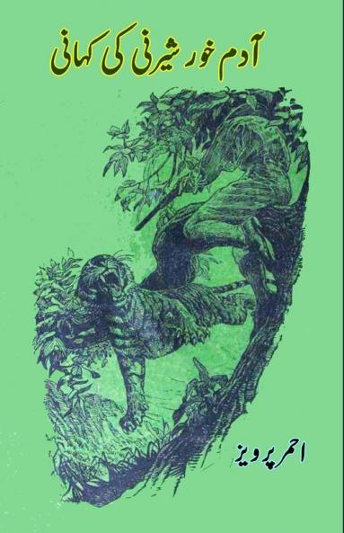 Adam-khor Sherni ki kahani